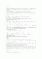스위스의 역사와 이모저모 4페이지