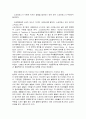 스포츠댄스가 사회에 미치는 영향 1페이지