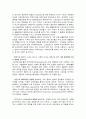 스포츠댄스가 사회에 미치는 영향 3페이지
