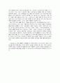 스포츠댄스가 사회에 미치는 영향 4페이지