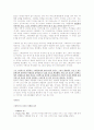 디자인 마케팅 성공사례 분석 - 스타벅스 커피 전문점 2페이지