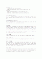 디자인 마케팅 성공사례 분석 - 스타벅스 커피 전문점 11페이지
