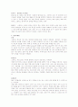 디자인 마케팅 성공사례 분석 - 스타벅스 커피 전문점 12페이지