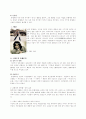 성장배경에 따른 양육방식의 차이와 올바른 양육방식 6페이지