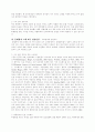 성장배경에 따른 양육방식의 차이와 올바른 양육방식 7페이지