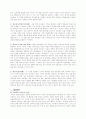 성장배경에 따른 양육방식의 차이와 올바른 양육방식 11페이지