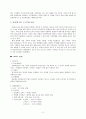 업체 비교를 통한 PC방 사업 분석 2페이지