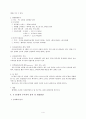 업체 비교를 통한 PC방 사업 분석 4페이지