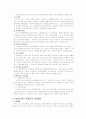 실버산업의 방향과 대책 2페이지