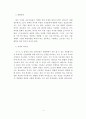 비전의 창출과 공유- 경영학 4페이지