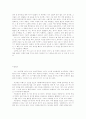어린왕자 감상문 2페이지