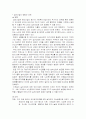 실버산업의 방향과 대책 1페이지