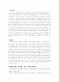 영화 '폭로'와 직작내 성희롱 1페이지