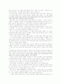 영화 '폭로'와 직작내 성희롱 2페이지