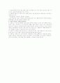 영화 '폭로'와 직작내 성희롱 4페이지