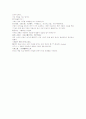 목경대성 황정경 頭風 치병필구기본론 원문 및 한글번역 10페이지
