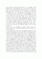 시장경제의 원리와 기업의 역할(완벽요점정리) 2페이지