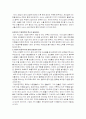 시장경제의 원리와 기업의 역할(완벽요점정리) 8페이지