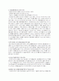 시장경제의 원리와 기업의 역할(완벽요점정리) 9페이지