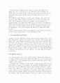우리나라 여성 고용문제 1페이지