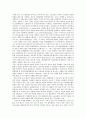 우리나라 여성 고용문제 4페이지