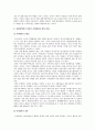 우리나라 여성 고용문제 10페이지