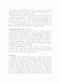 광동제약 비타500 마케팅전략 분석 5페이지