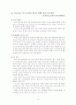 광동제약 비타500 마케팅전략 분석 16페이지