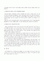 우리나라 평생교육의 현황 및 발전 방향 8페이지