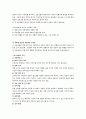 사회복지프로그램-학교사회사업 5페이지