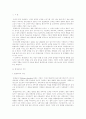 우리나라의 평생교육 1페이지
