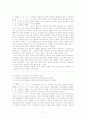 남과 여의 연애심리분석-화성에서 온 남자, 금성에서 온 여자 11페이지