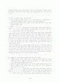 남과 여의 연애심리분석-화성에서 온 남자, 금성에서 온 여자 28페이지