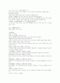 목경대성 五臟苦欲補瀉解 품약제방치병해 점복지약용수적의설 2페이지