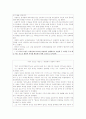 한미FTA 분석 4페이지
