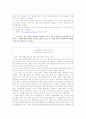 한미FTA 분석 5페이지