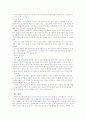 한미FTA 분석 11페이지