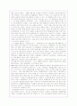 (사회복지)장애인 이동권 문제의 실태와 외국사례 및 개선방안(A+자료) 16페이지