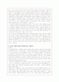 (사회복지)장애인 이동권 문제의 실태와 외국사례 및 개선방안(A+자료) 26페이지