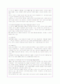 (사회복지)장애인 이동권 문제의 실태와 외국사례 및 개선방안(A+자료) 29페이지