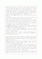 (사회복지)장애인 이동권 문제의 실태와 외국사례 및 개선방안(A+자료) 30페이지