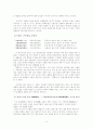 풍자 해학에 대한 고전문학 3페이지