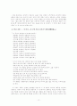 풍자 해학에 대한 고전문학 12페이지
