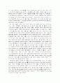자연, 그 경이로움에 대하여 를 읽고 3페이지