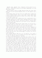 중국의 요리문화 1페이지