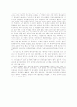중국의 요리문화 2페이지