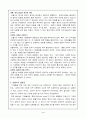 최고 경영자 안철수 4페이지