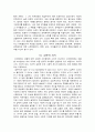 테마경제 요약정리 7페이지