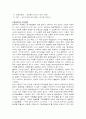 평생교육방법의 성립배경 및 발달과정 5페이지