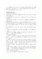 평생교육방법의 성립배경 및 발달과정 6페이지